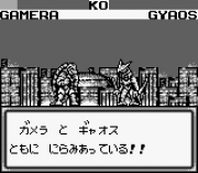 Play Gamera Online